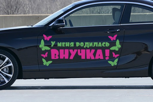 Ура, я стала бабушкой!