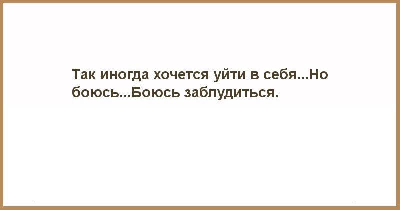 Ушел в себя буду не скоро картинки