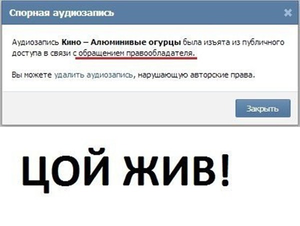 Удали надписи. Цой жив. Виктор Цой жив доказательства. Цой жив прикол. Цой жив доказательства 2016.