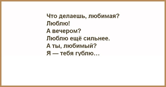 Че делаешь картинки прикольные девушке