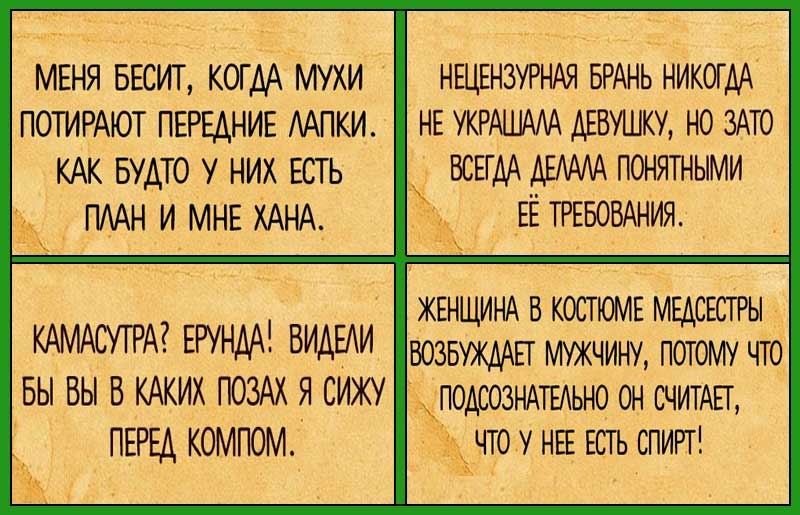 Хорошее настроение картинки прикольные шуточные