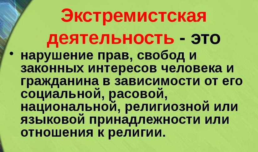 Религиозный экстремизм причины возникновения и способы преодоления проект