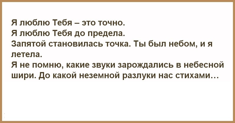 Это не точно текст