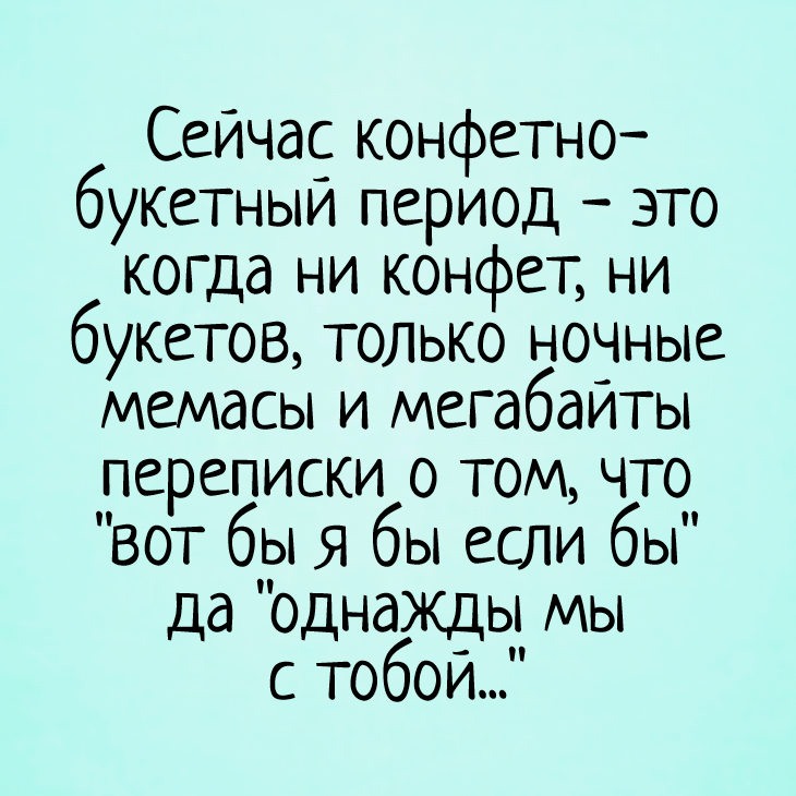 Про любовь с юмором картинки с надписями