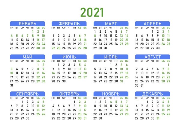 Календари 2021 онлайн бесплатно вставить фото 2021