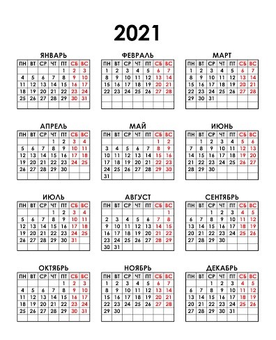 Календарь на 2021 на стол