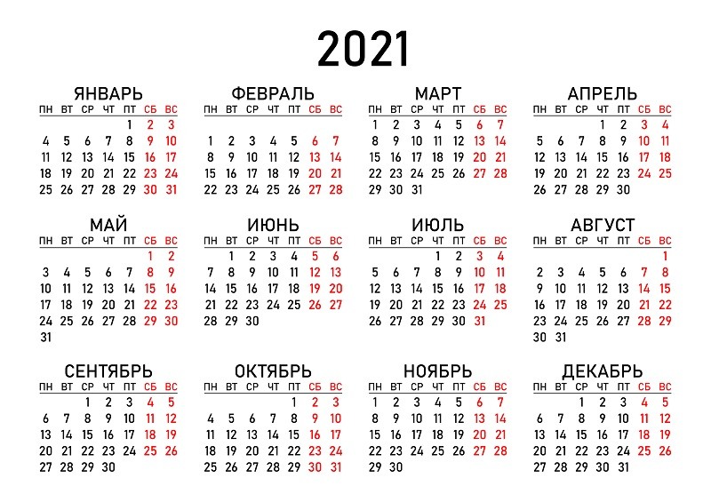 Календарь 2021 - красивые картинки (40 фото)