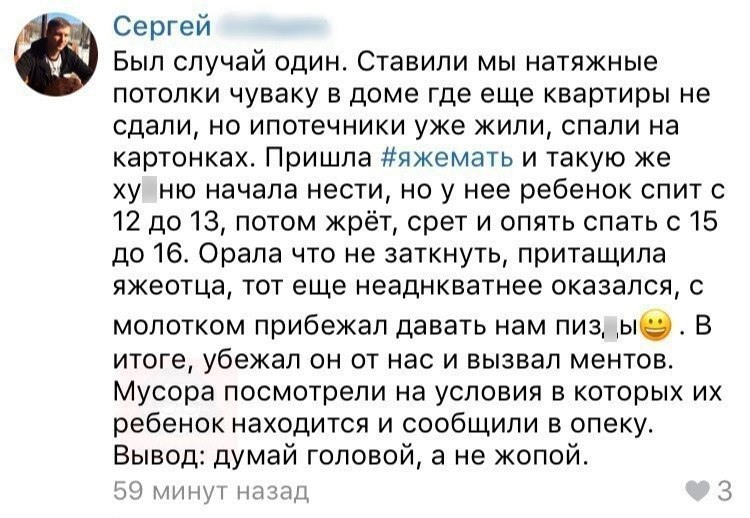 Яжемать смешные картинки