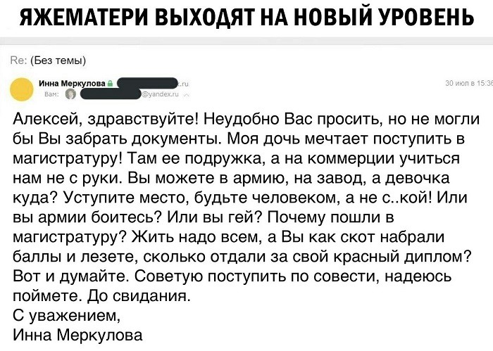 Яжемать смешные картинки