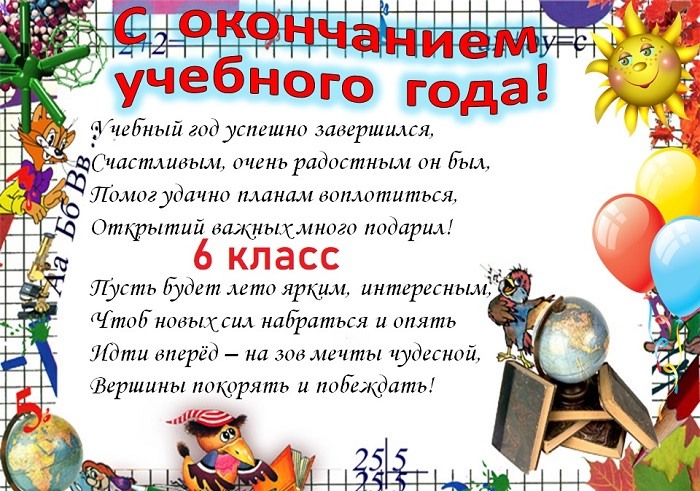 Окончание 9 класса фото