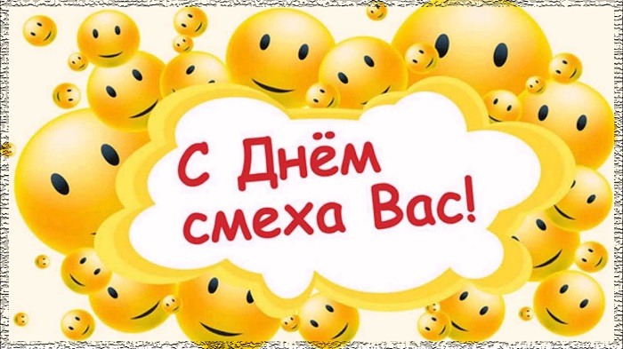 Фон день смеха