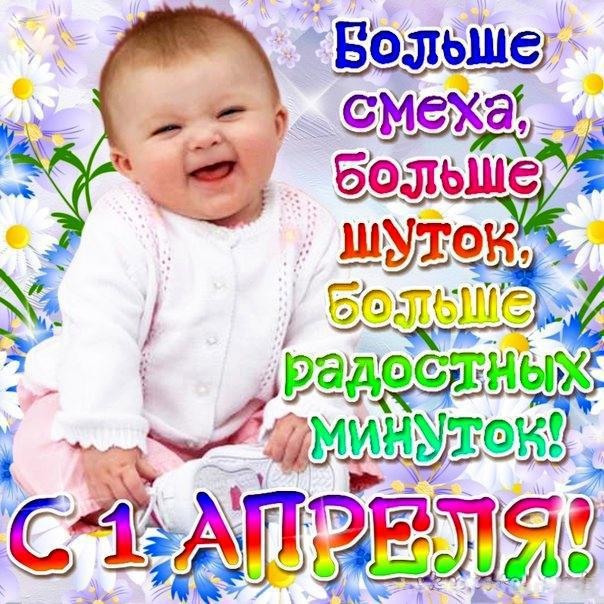 С днем смеха картинки смеха