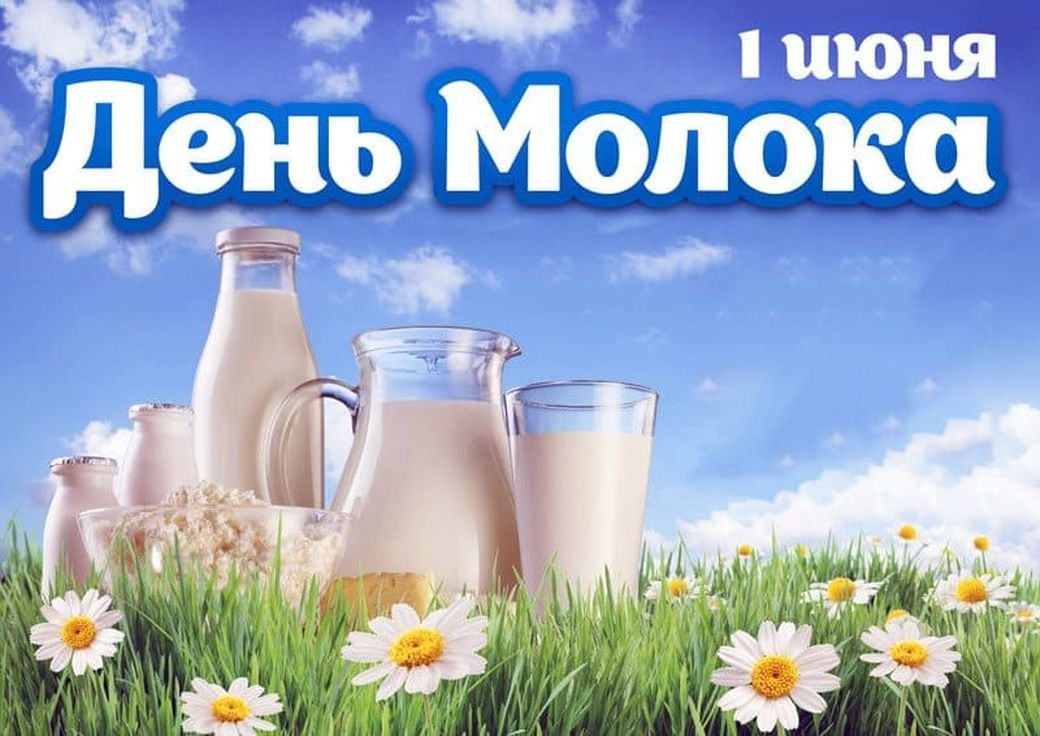 Картинки экспертиза молока