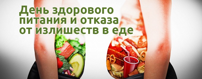 Всемирный день здорового пищеварения картинки с надписями