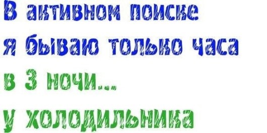 В активном поиске картинки прикольные