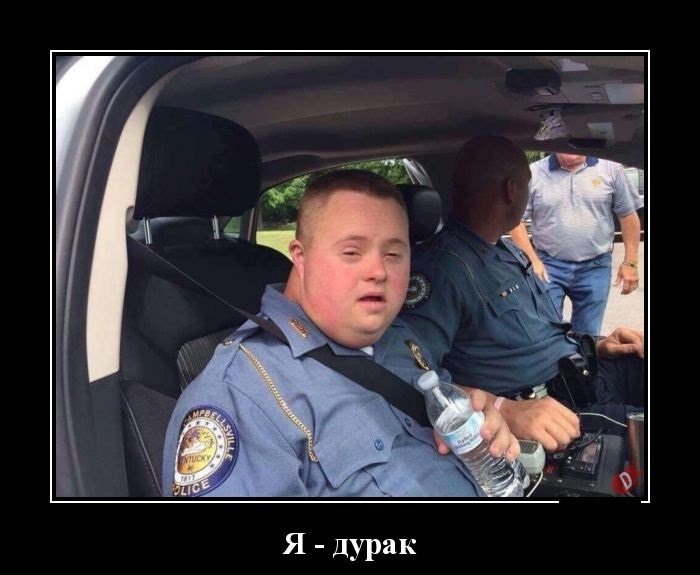 Прикольный толстый полицейский. 