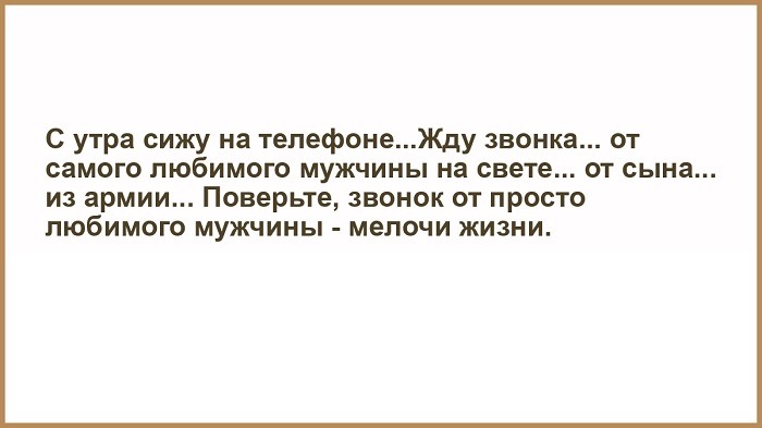 Жду сына из армии картинки с надписями