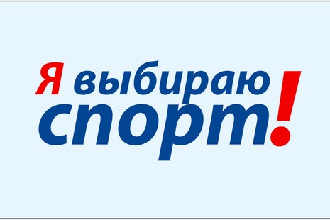 Надпись спорт на черном фоне