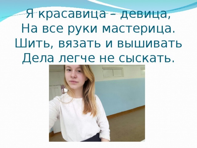 Какая красавица картинки с надписями