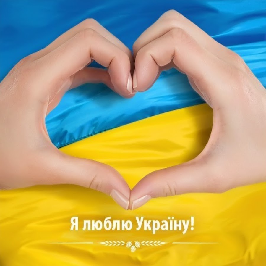 надпись украина фото