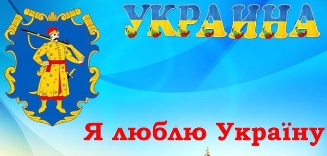 Прикольные картинки про украину с надписями