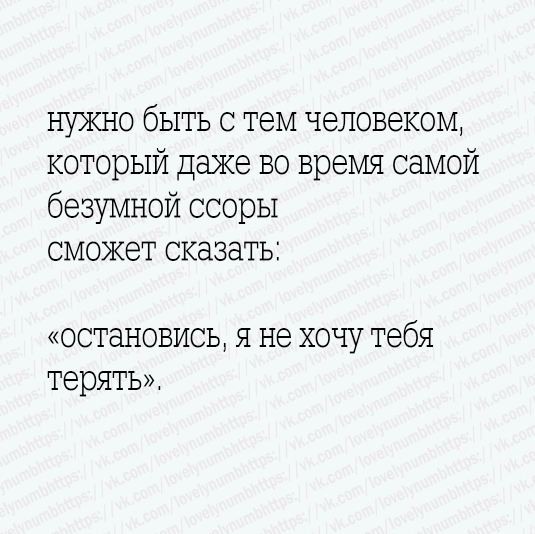 Кто ты такой почему я не хочу тебя терять