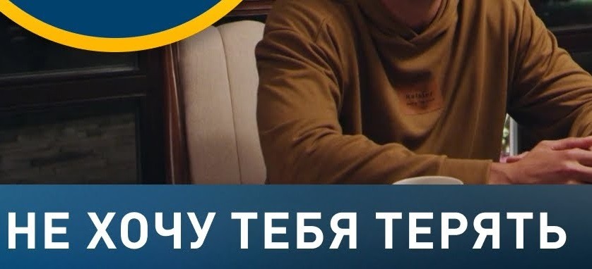 Кто ты такой почему я не хочу тебя терять