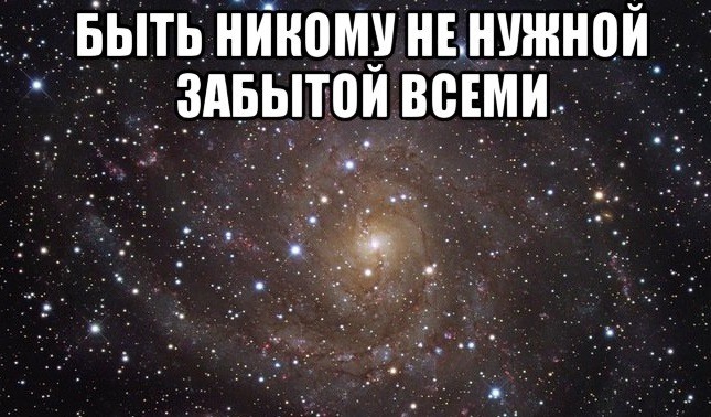 Картинки не нужна так не нужна