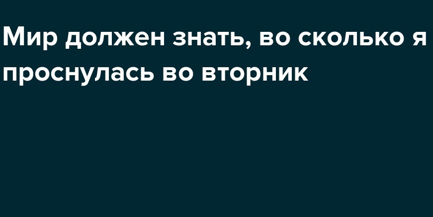 Опять проснулась не в париже прикольные картинки