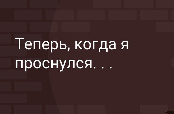 Я проснулся и увидел на экране своего телефона неоднократно пропущенный звонок где запятая