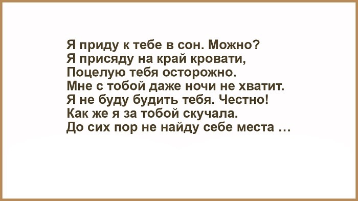 Скажи если я не приду что ты подумаешь если мой телефон не будет отвечать