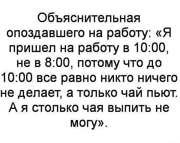 Я пришел с работы - прикольные картинки (35 фото) • Прикольные картинки