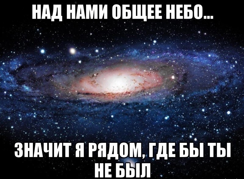 Я рядом