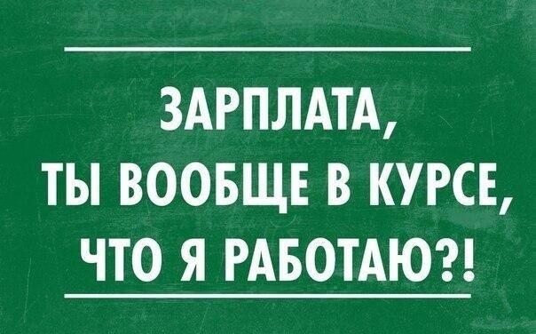 Картинки работай давай работай