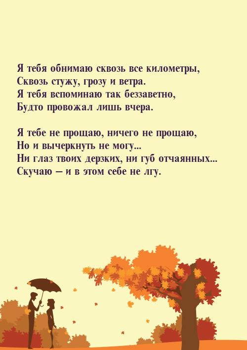 Между нами километры но почему с тобой до счастья не дотянул причин много покажи одну