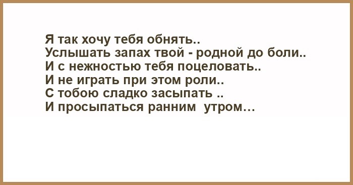 Слушать я не хочу чтоб ты ходил ко мне