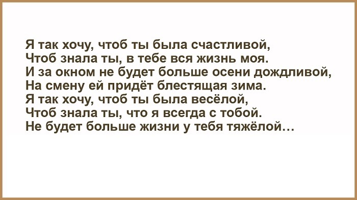 Слова песни я хочу чтоб здоровым ты был я хочу чтоб любимым ты был