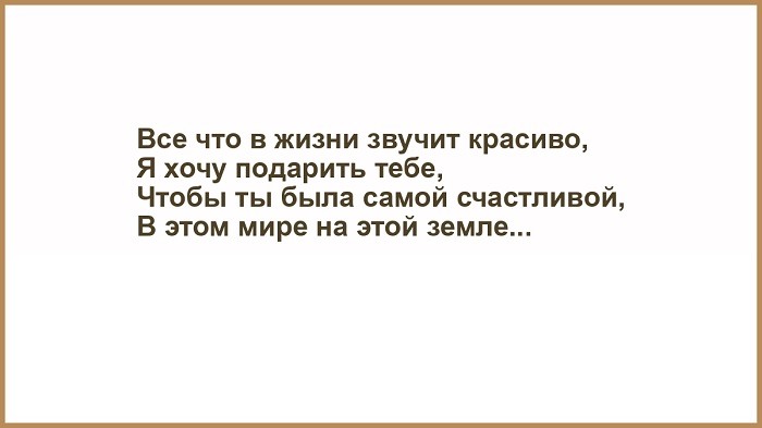 Слова песни я хочу чтоб здоровым ты был я хочу чтоб любимым ты был