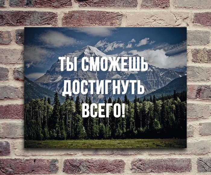 Ты все сможешь фото