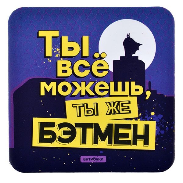 Ты все сможешь фото