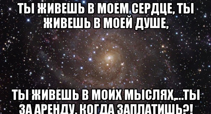 Ты всегда в моих мыслях фото