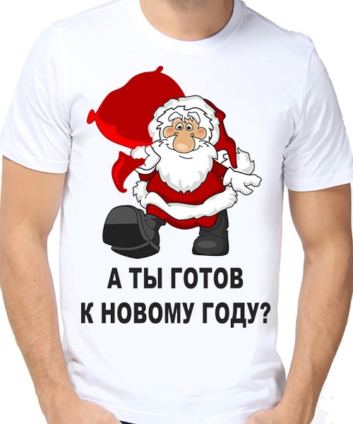 Ты готов картинки