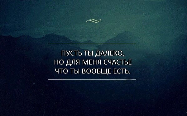 Неважно как ты далеко, ты всегда в моем сердце. А я мысле... смайлики картинки гиф анимации скачать