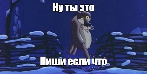 Картинки ну ты это пиши если что