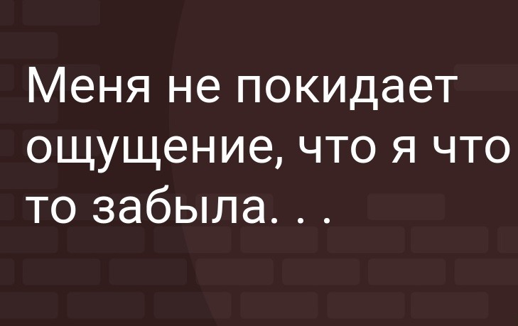 Ты знаешь я хочу поверить что я все смогу