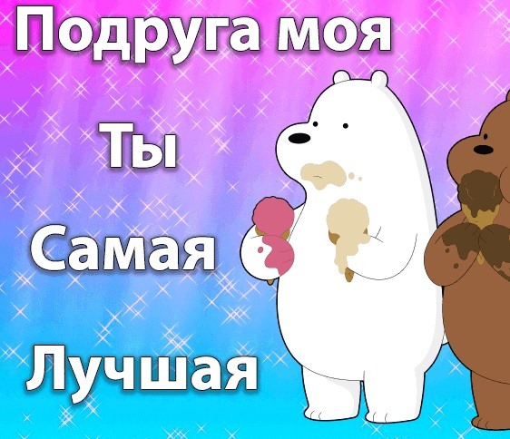 Пять подруг картинки