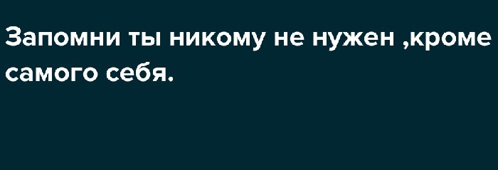 Обои ты никому не нужен