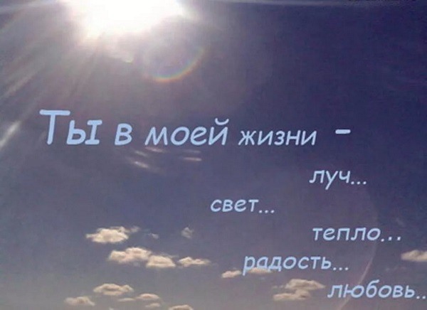 Нужно быть с тем человеком который при самой дикой ссоре скажет ты нужна мне