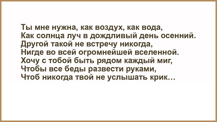 Ты нужна мне очень все отдам скажи что хочешь для тебя достану лето