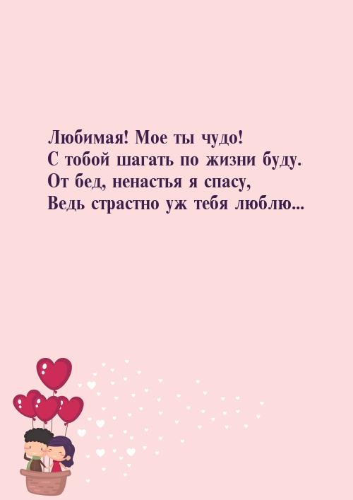 Ты мое чудо. Люблю тебя чудо. Люблю тебя мое чудо. Люблю тебя чудо мое картинки.